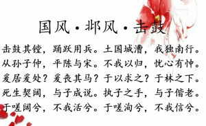 国风·邶风·击鼓 - 搜狗百科