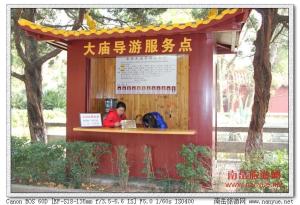 南岳大庙图片
