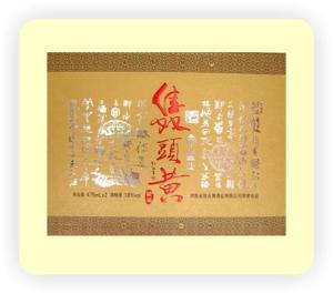双头黄酒图册