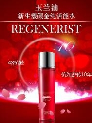 玉兰油