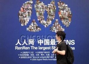 人人网logo
