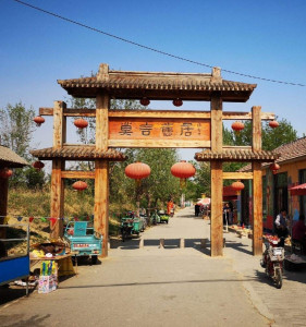 莫言故乡