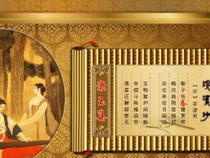 漱玉集