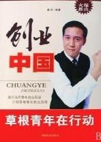 创业项目