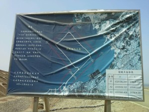 规划指示板