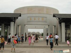 客家公园