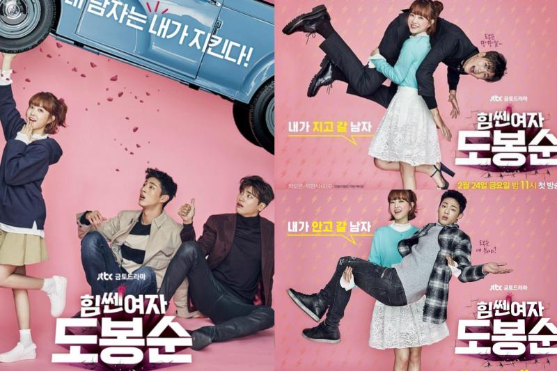 最新韩剧 大力女子都奉顺 全集在线观看 迷韩网