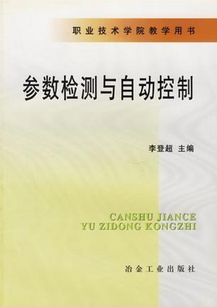 金属材料检测技术是什么意思 0