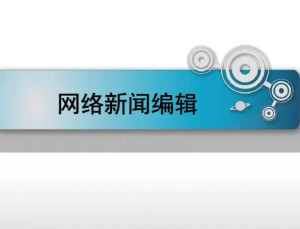 培养目标