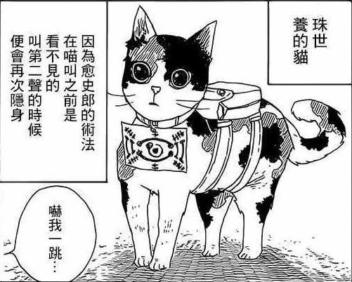 愈史郎 搜狗百科