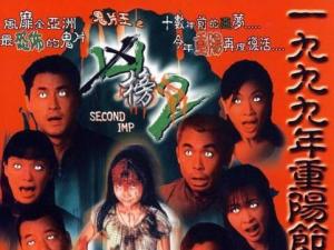 鬼片王之再现凶榜