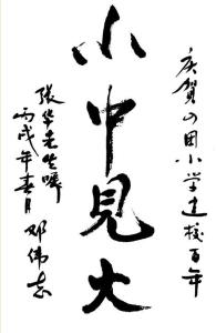 贺词