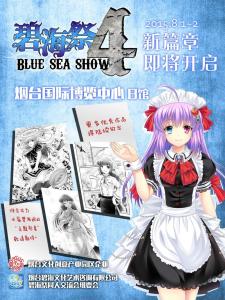碧海祭图册