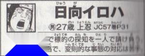 阵之书日向伊吕波资料