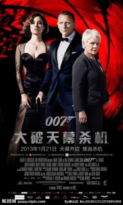 《007：大破天幕杀机》2013年