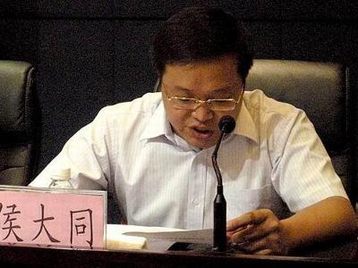 侯大同