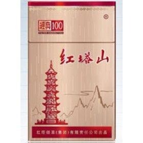 红塔山(经典100)