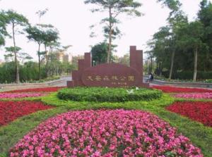 大安森林公园