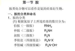 四级铵盐
