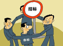 串标