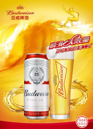 百威啤酒