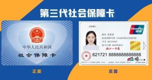 社会保障号码 搜狗百科