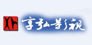 享弘影视LOGO