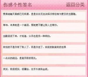 QQ个性签名