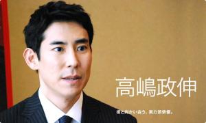 高岛政伸