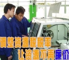 税率