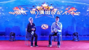 演出经纪人