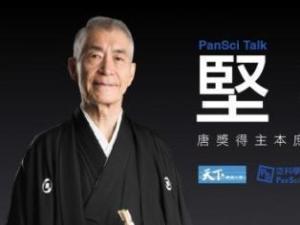 本庶佑