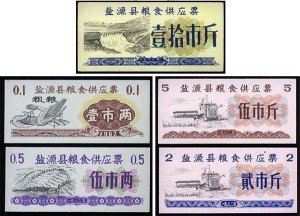 粮票