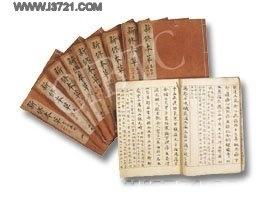 《唐本草》