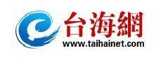 台海网LOGO