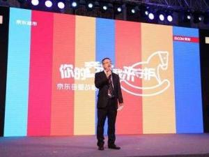 京东母婴战略发布会
