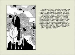 陈武帝陈霸先