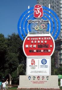 人民广场倒计时牌