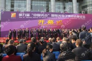 武汉光博会图册
