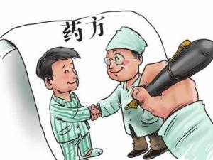 医患关系