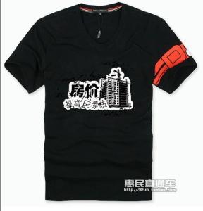 网友diy的十大雷人提案文化衫