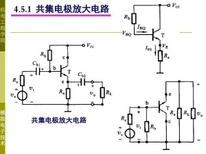 共集电极放大电路