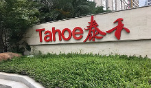 泰禾集团