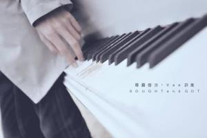 《寻雾启示》宣传图