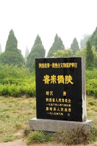 睿宗桥陵