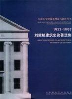 刘叙杰的作品