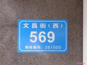 文昌街569号