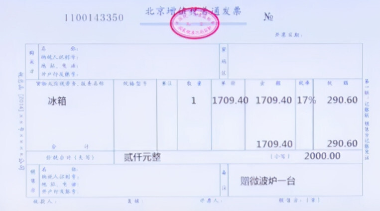 开票(经营活动行为)