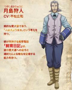 月岛狩人