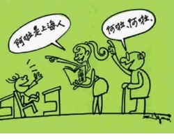 上海方言